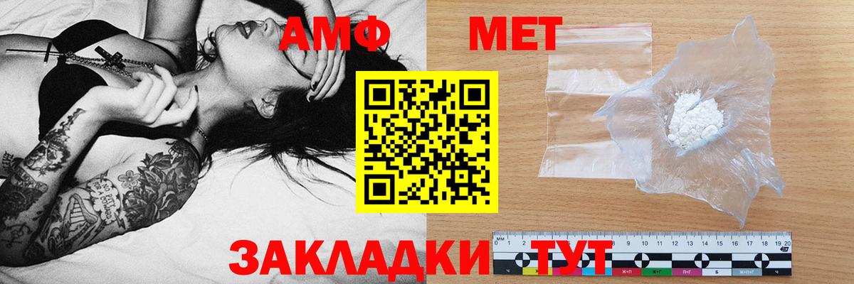 АМФ 97% Елизово