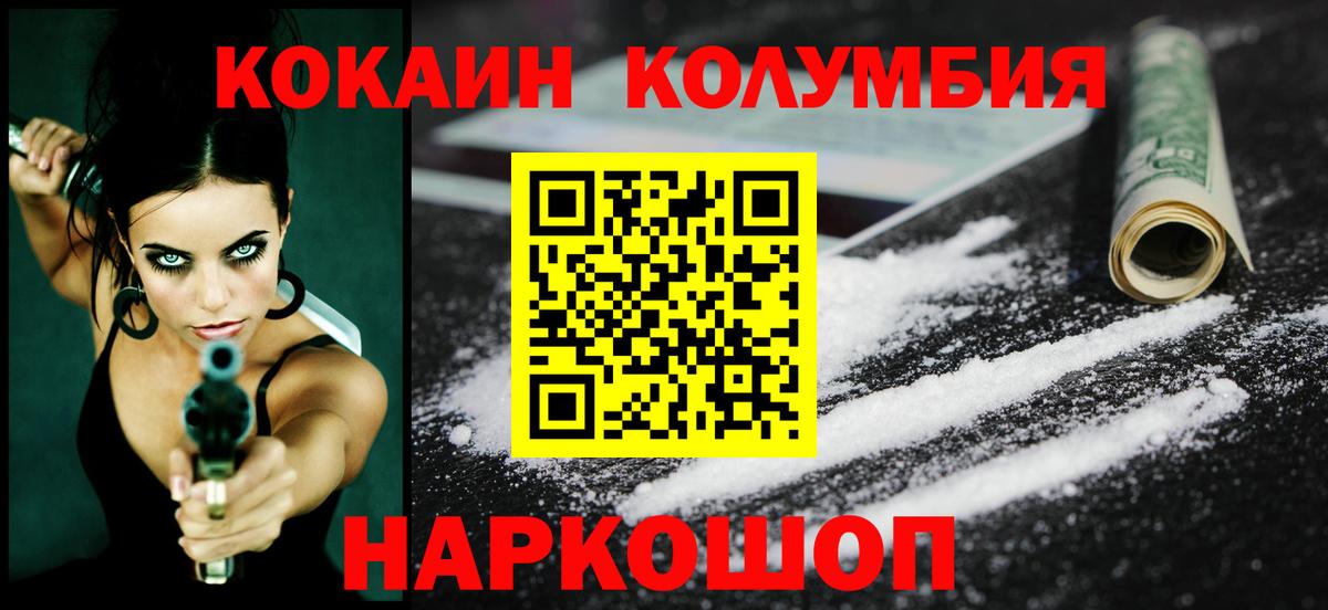 Елизово  КОКАИН 98%  COCAIN  Кокаин 98%  Вход с VPN 