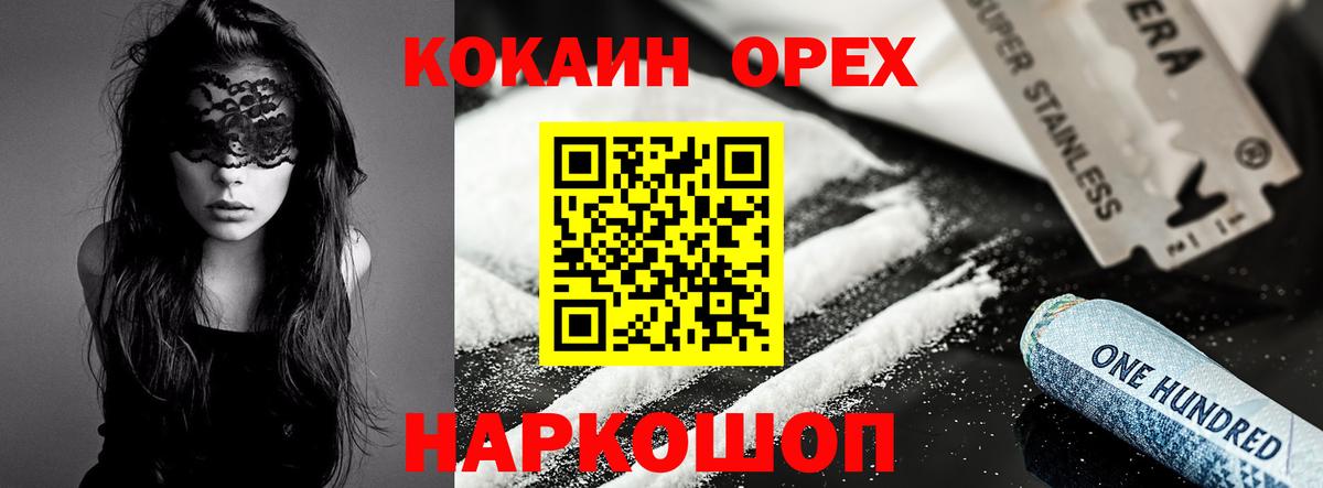 Cocaine Перу Елизово