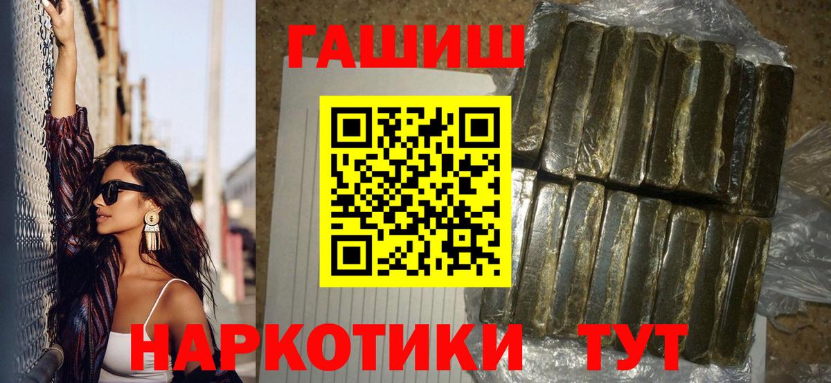 ГАШИШ Premium Елизово