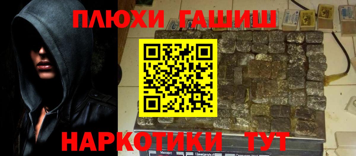 Елизово  ГАШ гашик  Вход с VPN 