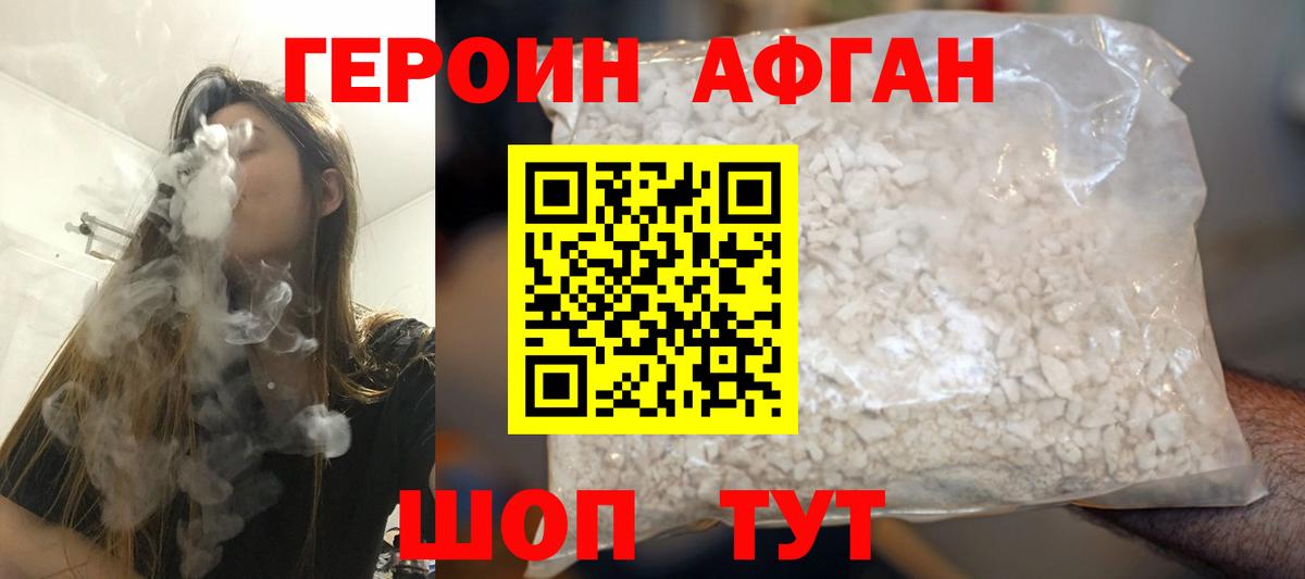 Елизово  ГЕРОИН VHQ  Вход с VPN 
