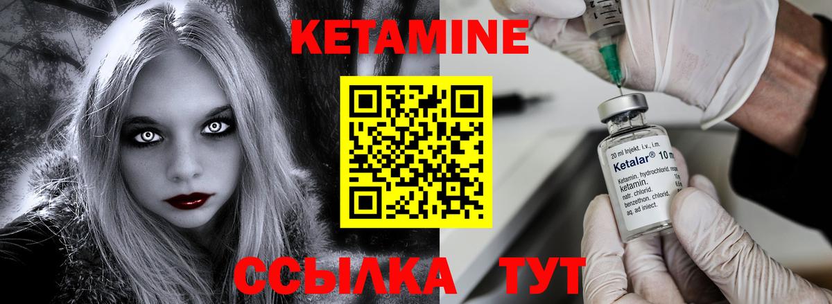 КЕТАМИН VHQ  Вход с VPN  кракен tor  Елизово 