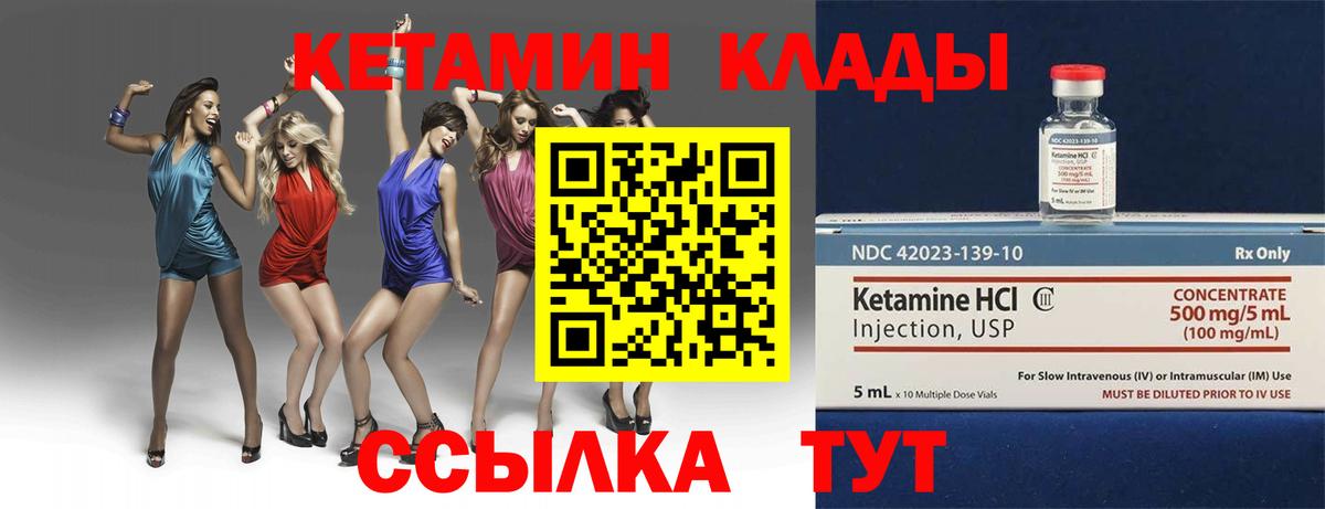 Кетамин ketamine Елизово