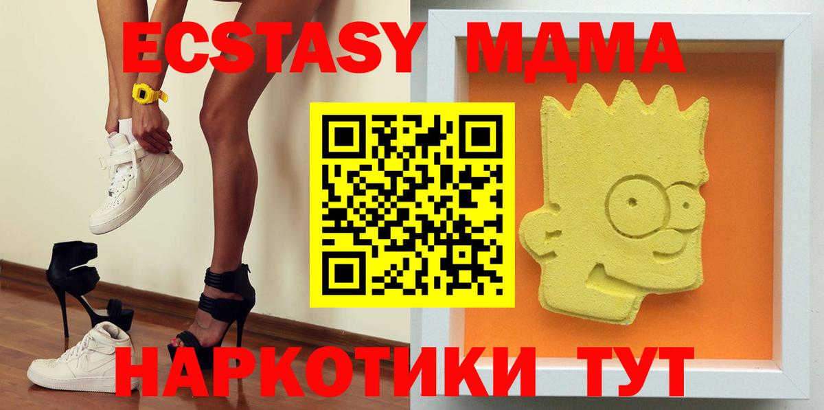MDMA crystal  Вход с VPN  MDMA  Елизово 
