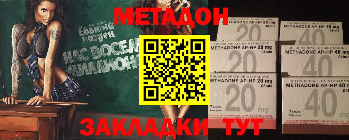 Елизово  Метадон кристалл  маркетплейс Telegram  МЕТАДОН VHQ  Вход с VPN 