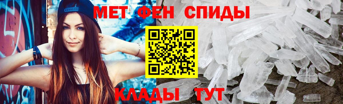 Метамфетамин мет Елизово