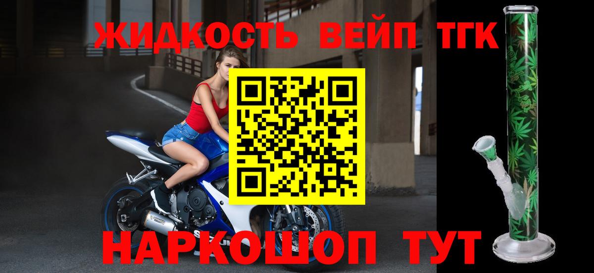 ТГК гашишное масло  Дистиллят ТГК гашишное масло  Елизово  где можно купить   Вход с VPN 