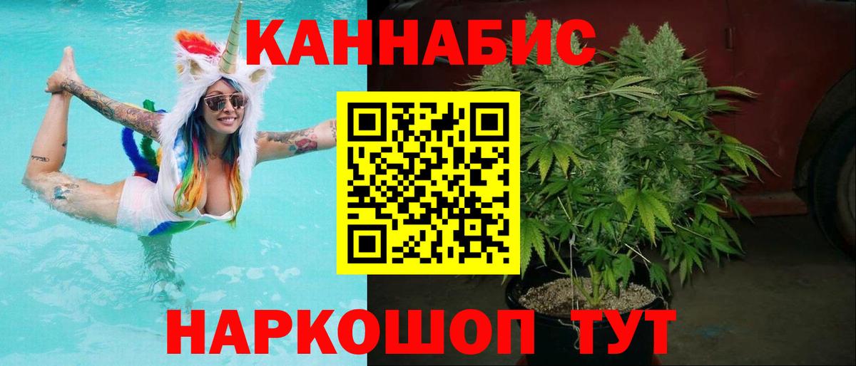 Бошки Шишки конопля Елизово